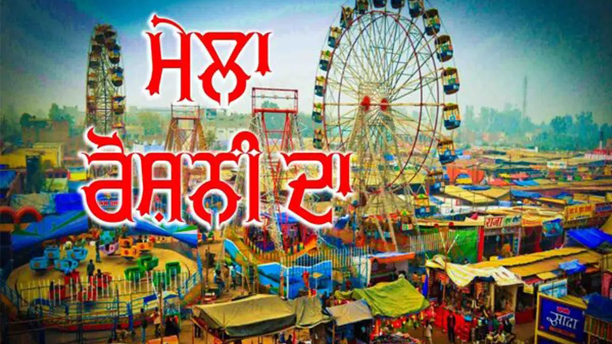 Roshni Fair to be held in Jagravan from 27h February