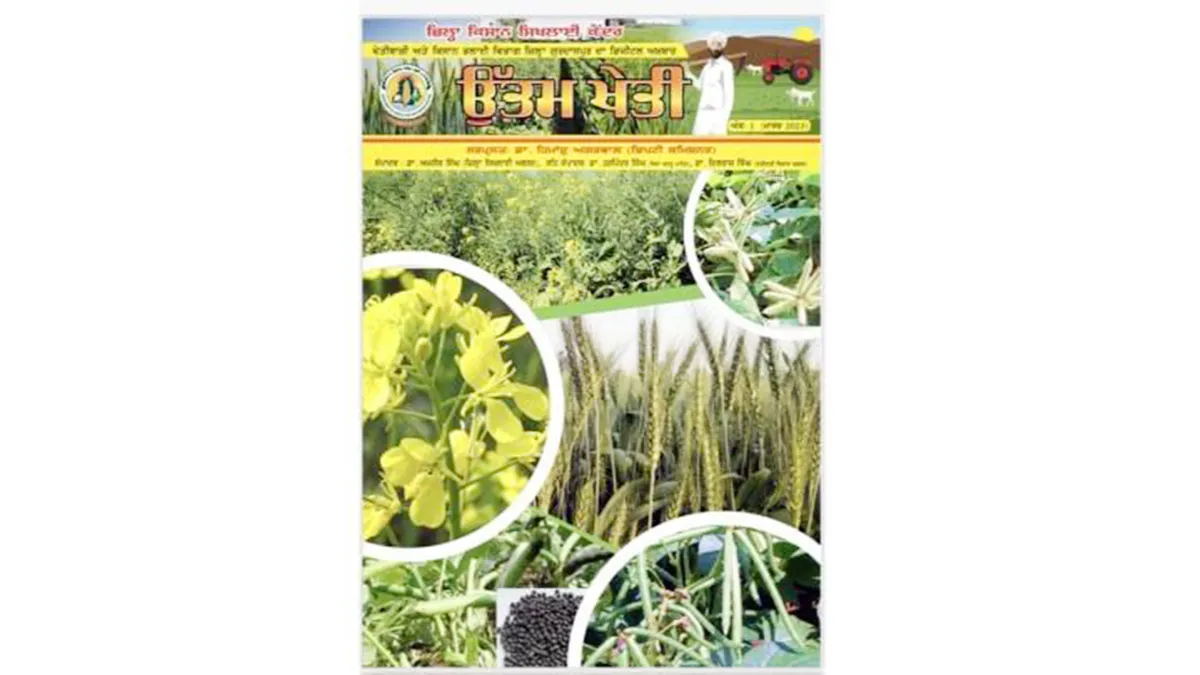 Department of Agriculture and Farmers Welfare in Punjab’s Gurdaspur district has started a 15-page monthly digital newspaper ‘Uttam Kheti’ 