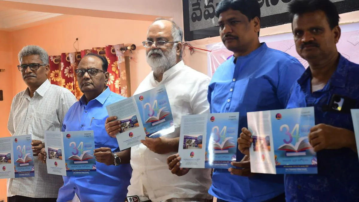 34th edition of the Vijayawada Book Festival will be conducted from December 28 to January 7