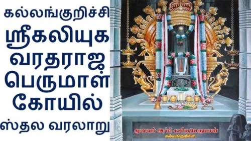 Therottam of Arulmigu Kaliyuha Varadharaja Perumal Temple in Kallankurichi celebrated on April 14-15